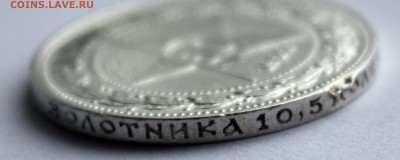 50 копеек 1922 г ПЛ , отличный. с 350р  07.07.2015 в 22:00 - IMG_7470.JPG