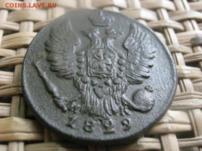 Копейка 1829 ЕМ. До 8.07.2015г. - 7 и 8 035.JPG