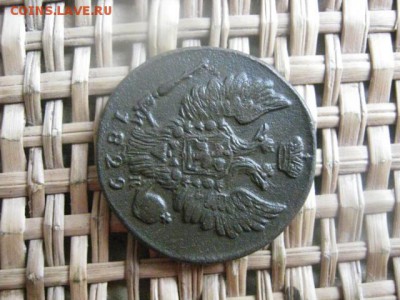 Копейка 1829 ЕМ. До 8.07.2015г. - 7 и 8 032.JPG