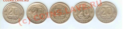 20коп 1941-42-43-44-1945 до 23.07.2010г. = 21.00 по МСК - 20коп 1941-42-43-44-1945 - 1.1