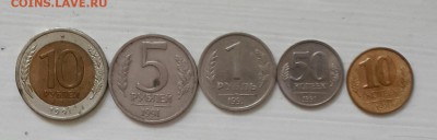 Монеты ГКЧП. 1991 год. 10,50к. 1,5 и 10 рублей - 20150702_120050-1