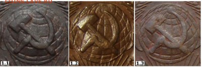 1 копейка 1924г. Разновидность. - 1_24