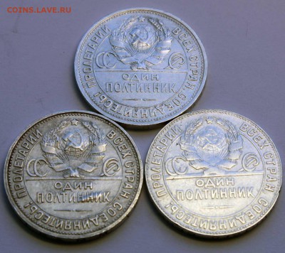 Полтинник 1924ТР 25ПЛ 26ПЛ с браком отличн 07.07.2015 22:00 - IMG_7481.JPG