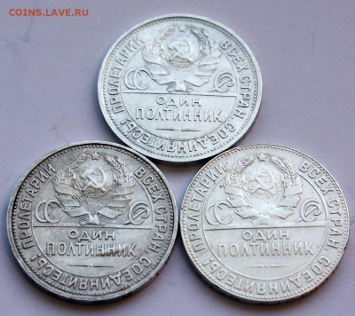 Полтинник 1924ТР 25ПЛ 26ПЛ с браком отличн 07.07.2015 22:00 - IMG_7479.JPG