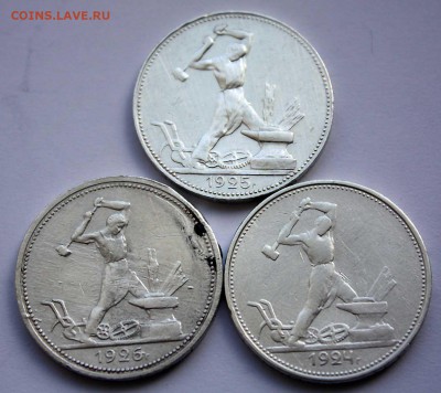 Полтинник 1924ТР 25ПЛ 26ПЛ с браком отличн 07.07.2015 22:00 - IMG_7474.JPG
