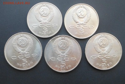 3,5 рублей лот № 1 - Блиц! - до 05.07.15 г. - DSCN3991.JPG