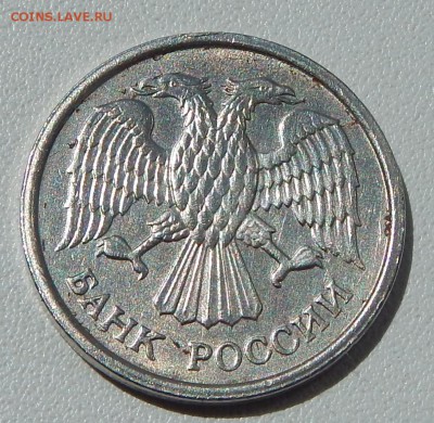 10 РУБЛЕЙ 1993 ммд.НЕМАГНИТ до 6.07.15 - DSCN1400