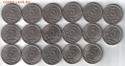 5 копеек 1997-2008 сп и м №3 до 5.07 22.00мск - 5 копеек 1997-2008 сп и м №3-2