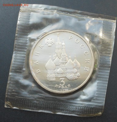3 рубля - Северный конвой ПРУФ - до 05.07.15 г. - DSCN3994.JPG