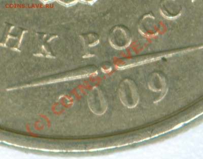 у монеты 2 рубля. у надписи "2009" двойка не пропечатана - 2 Рубля. (дата)