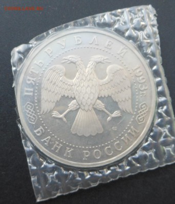 5 рублей - Троицко-Сергеева Лавра  - до 05.07.15 г. - DSCN4003.JPG