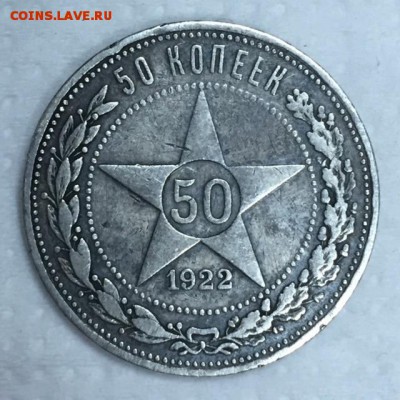 50 копеек 1927г.,1922г.,1924г. до 4 июля в 22:00 по МСК+ - 2