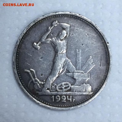 50 копеек 1927г.,1922г.,1924г. до 4 июля в 22:00 по МСК+ - 3