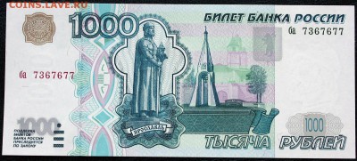 1000 руб 1997г. без модификации UNC - IMG_7955a