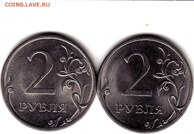 2 руб.2013 СПМД шт 4.22 А.С.(2 шт.)не частые.08.07.в 22.00 М - IMG_0014