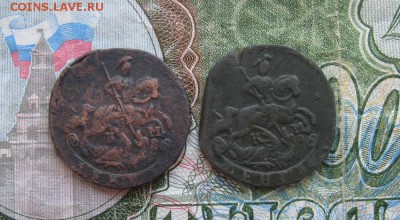 Деньги 1790,1795гг.км.до6.07. - IMG_7996.JPG