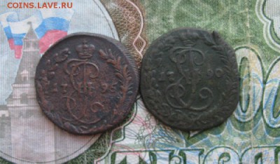 Деньги 1790,1795гг.км.до6.07. - IMG_7995.JPG