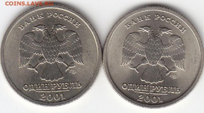 1 рубль СНГ 1999 г.МЕШКОВЫЕ(2 шт.) до 08.07.15 в 22.00 М - IMG_0008