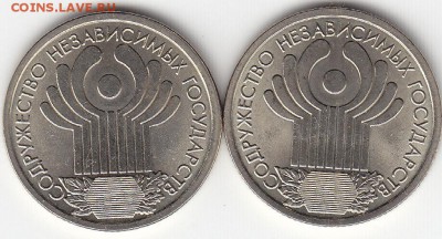1 рубль СНГ 1999 г.МЕШКОВЫЕ(2 шт.) до 08.07.15 в 22.00 М - IMG_0007