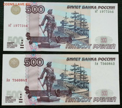 500 руб. 1997г. мод 2004г. 2-шт. вГ и Ав UNC - IMG_7959.JPG