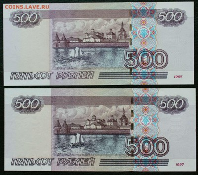 500 руб. 1997г. мод 2004г. 2-шт. вГ и Ав UNC - IMG_7960.JPG