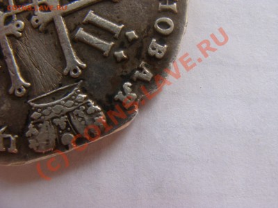 1рубль 1728 год до 23.07.10. 22.00. - DSC04101.JPG