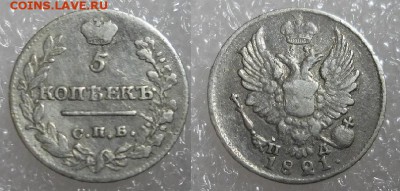 5 копеек 1821 спб до 04.07.15 21.00 - image %281%29