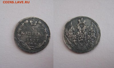 5 копеек 1837 спб до 04.07.15 21.00 - image %281%29