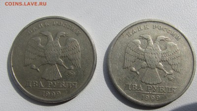 2 рубля 1999 ммд до 6.07.2015 - IMG_2514
