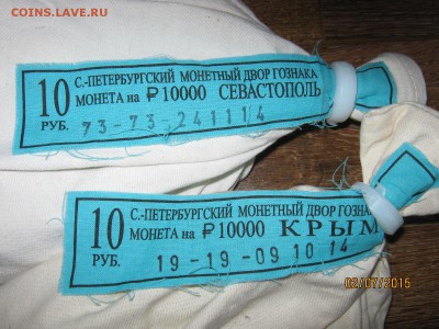 Куплю мешками Крым и Севастополь!!! - IMG_0773.JPG