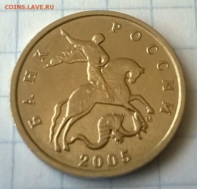 5 копеек 2005, 2008 - WP_20150702_002