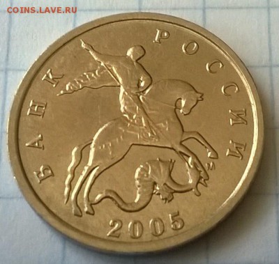 5 копеек 2005, 2008 - WP_20150702_006
