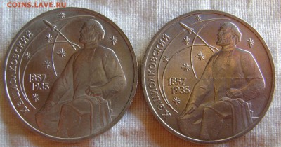 1р Циолковский Раскол + бонус до 5.07.15 до 22.30 мск - DSC07666