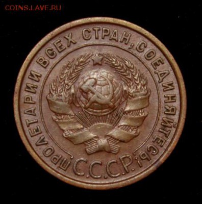 Пол копейки 1925, 27, 28 с блеском на оценку - IMG_1223.JPG