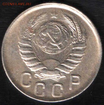 15 копеек 1943г. - 1 001