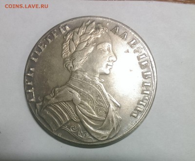 Рубль с Петром 1 1712 года. Подлинность и цена? - IMAG0804[1]