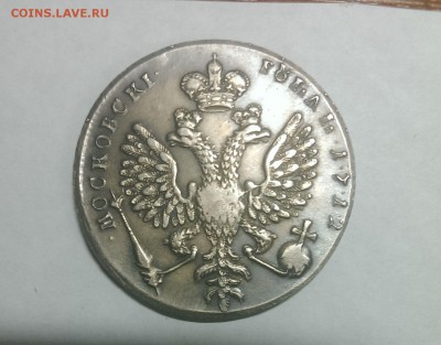 Рубль с Петром 1 1712 года. Подлинность и цена? - IMAG0805[1]