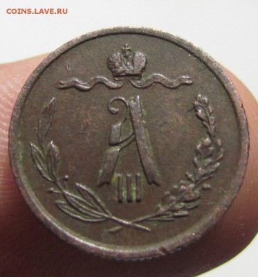 2 копейки 1885,94,95г. желтые. - IMG_5170.JPG