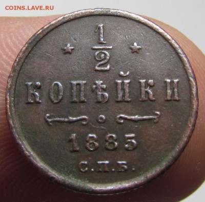 2 копейки 1885,94,95г. желтые. - IMG_5168.JPG