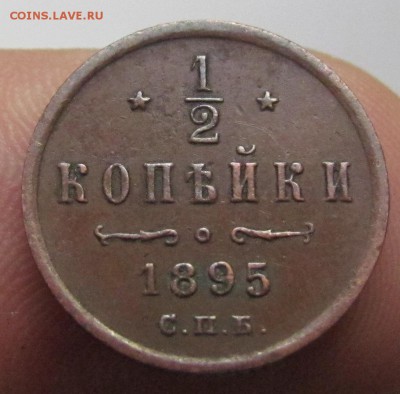 2 копейки 1885,94,95г. желтые. - IMG_5162.JPG