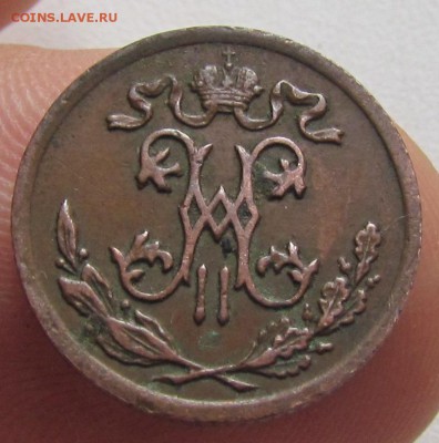 2 копейки 1885,94,95г. желтые. - IMG_5160.JPG