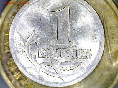 1 копейка 2004 сп. 3.21 и ? Подскажите - 1.1