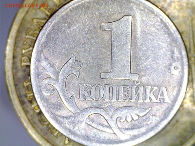 1 копейка 2004 сп. 3.21 и ? Подскажите - 2. 1