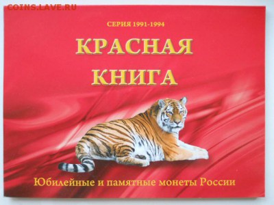 Наборы-300лет флоту.Кр. книга.50лет армии..юб.СССР.юбРФ и др - SSCN0255.JPG