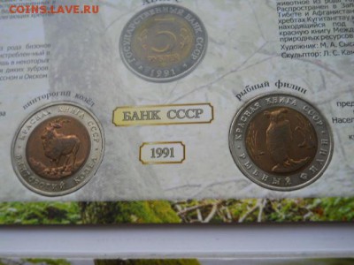 Наборы-300лет флоту.Кр. книга.50лет армии..юб.СССР.юбРФ и др - SSCN0256.JPG