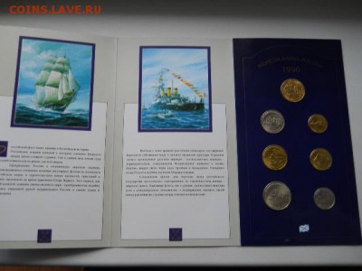 Наборы-300лет флоту.Кр. книга.50лет армии..юб.СССР.юбРФ и др - SSCN0381.JPG