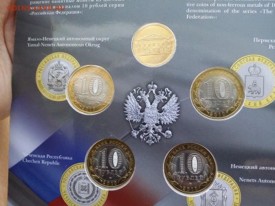 НАБОР 10-ОК 2010 ГОД ЯНАО ПЕРЬМЬ ЧЕЧНЯ НАО ДО 08.07.15 !!!! - 20150703_010726