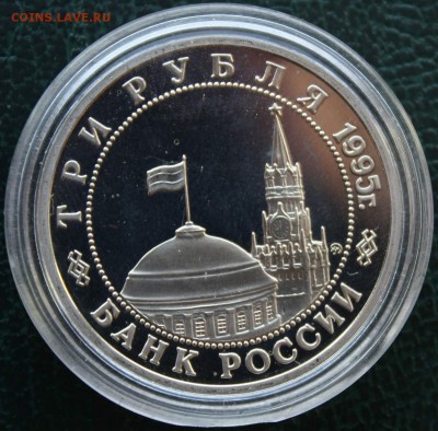 3 руб. 1995г.Proof Освобождение Будапешта до 04.07.15 - IMG_7964.JPG