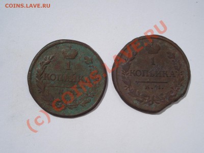 Оцените 2 копейки 1837 ем на и копейки 1819 км ад - коп 1819 2.JPG