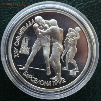 1 рубль Борьба барселона Proof - IMG_7961.JPG